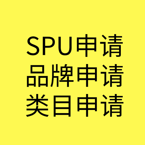 新邵类目新增